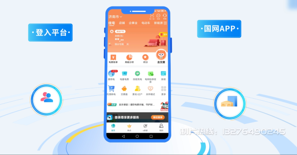 浏阳电力供需平台MG动画制作_电力系统可视化动画设计_智慧电网数字化宣传动画_电网科普动画_